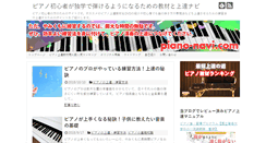 Desktop Screenshot of piano-navi.com